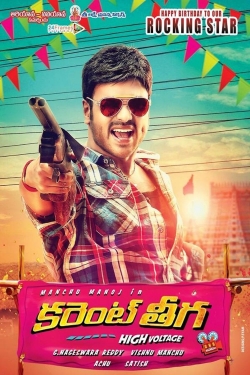 Watch Free Current Theega Movies HD Online 123Movies To